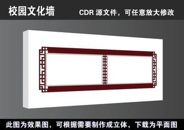高清立体校园文化宣传展板文化墙