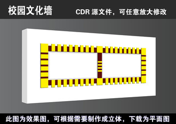 学校高清立体文化墙宣传展板