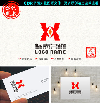 XHWM字母标志鼎型logo