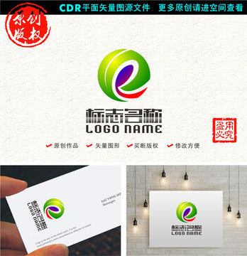 e字母R标志绿叶logo