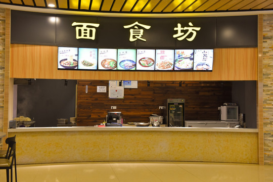 餐饮店