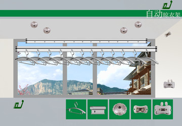 自动晾衣架