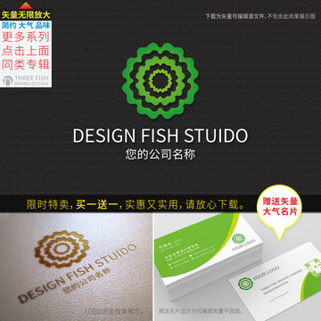 新能源logo设计 绿色标志