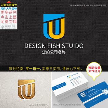 U字母logo设计 u标志