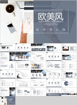 商务通用企业宣传工作总结PPT