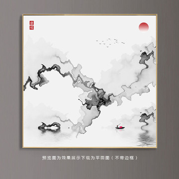 水墨画