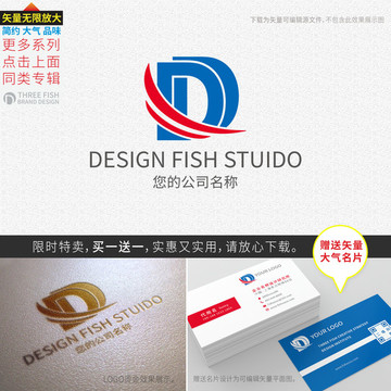 d字母logo设计