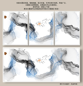 水墨画