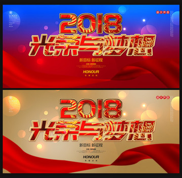 2018年会