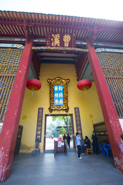 佛教 寺庙 南华寺
