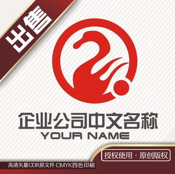 Q天鹅精品装饰logo标志