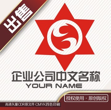 S星运动健身logo标志