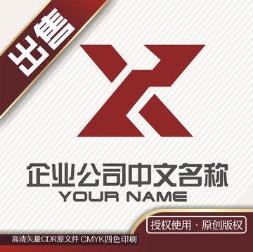 X金属logo标志