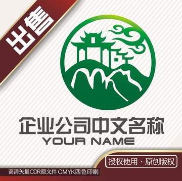 古楼云山茶境界logo标志