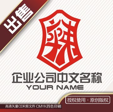 麻辣令盾卡通logo标志