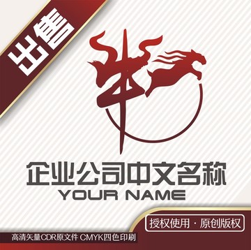 牛马logo标志