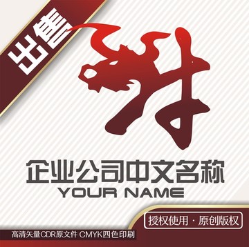 牛字logo标志