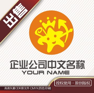 星星射箭卡通logo标志