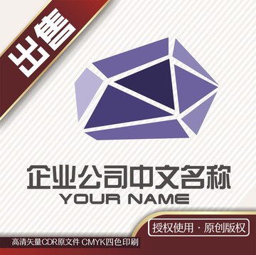 钻石logo标志