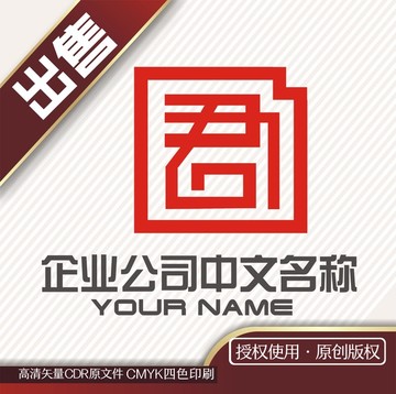 君印章装饰logo标志