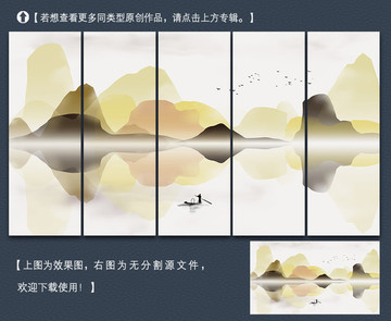新中式简约山水装饰画