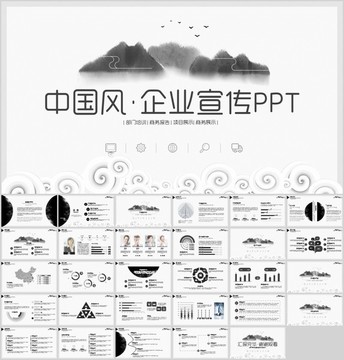 企业简介公司简介PPT