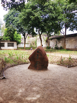 绍兴鲁迅故居百草园