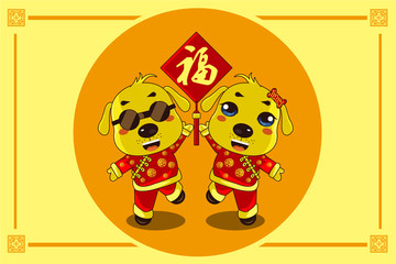 2018卡通小狗