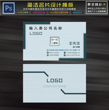 高档名片模板