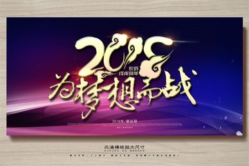 2017年会海报