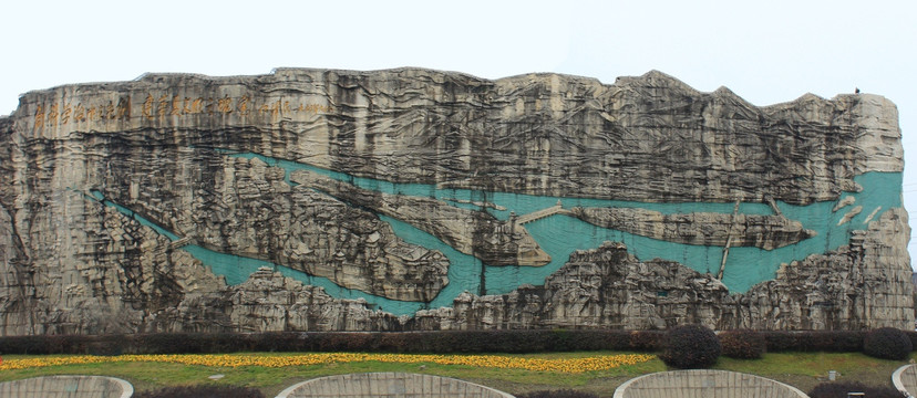 都江堰浮雕墙