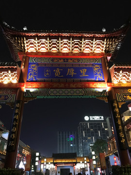 济南宽厚里