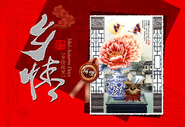 乡情月饼盒
