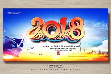 2017年会海报