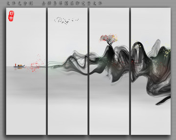 水墨画