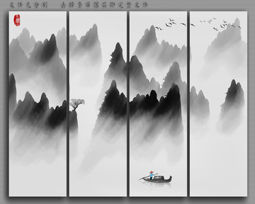 水墨画