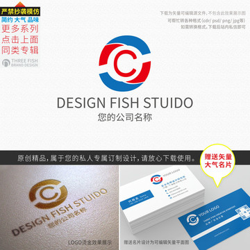 c字母logo设计 标志设计