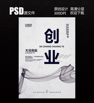 创业