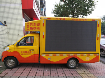 LED屏广告车