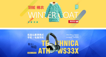 简约banner图模板