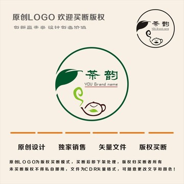 茶LOGO