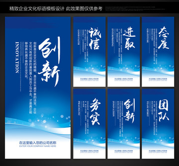 企业标语