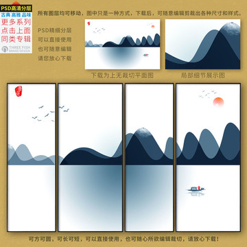 水墨山水画