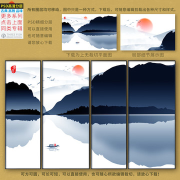 水墨远山