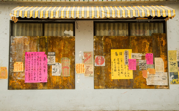 上海老店铺