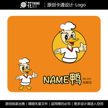 原创卡通鸭logo