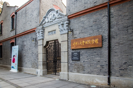 中共二大旧址