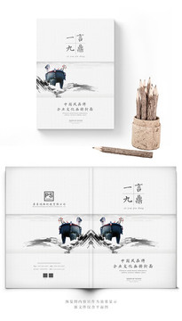简雅中国风企业文化画册封面