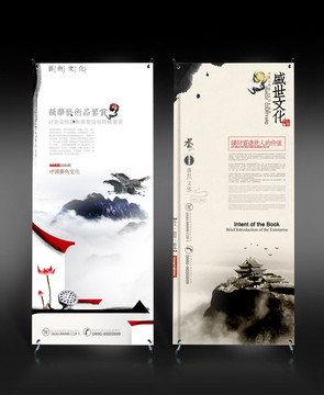 中国风展架