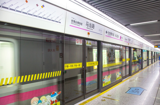 马当路地铁站